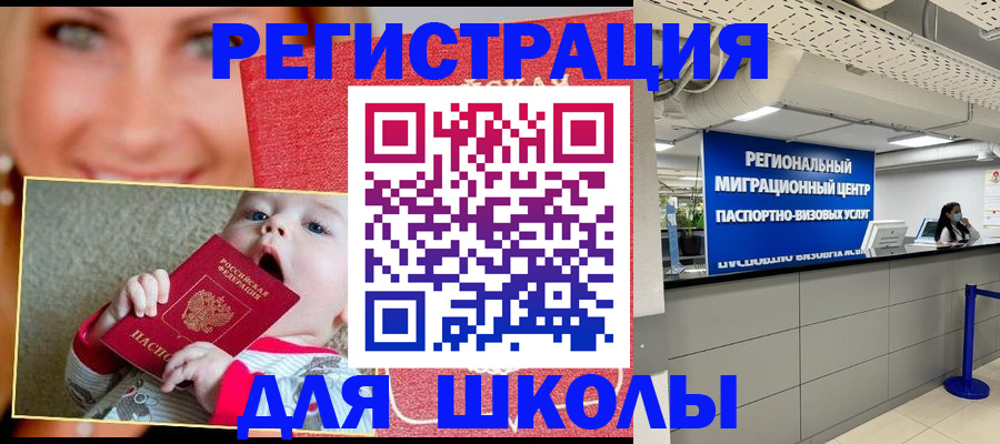 прописка гарантия в Алексеевке